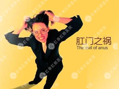 肛門(mén)瘙癢難以治愈？