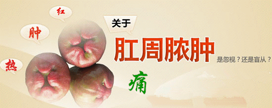 南寧哪個(gè)醫院可以做肛周膿腫？