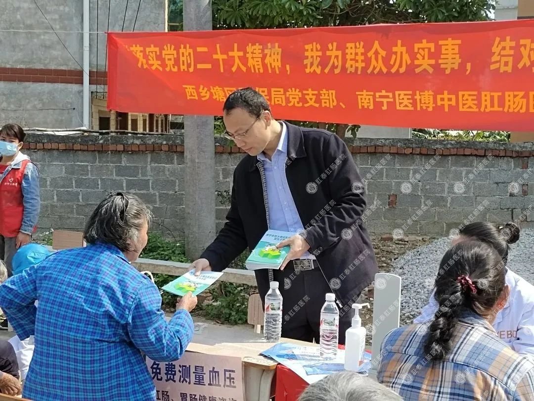西鄉塘區醫保局黨支部聯(lián)合南寧醫博中醫肛腸醫院黨支部、樂(lè )勇村黨支部開(kāi)展共建活動(dòng)